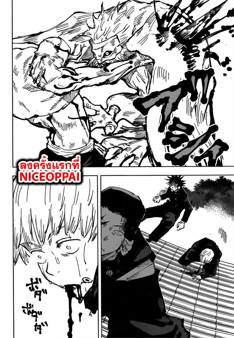 Jujutsu Kaisen ตอนที่ 46 แปลไทย รูปที่ 12