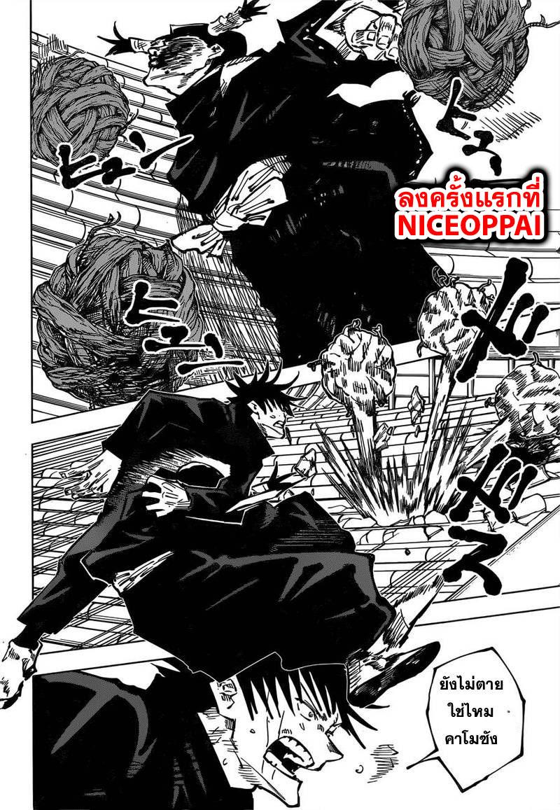 Jujutsu Kaisen ตอนที่ 46 แปลไทย รูปที่ 14