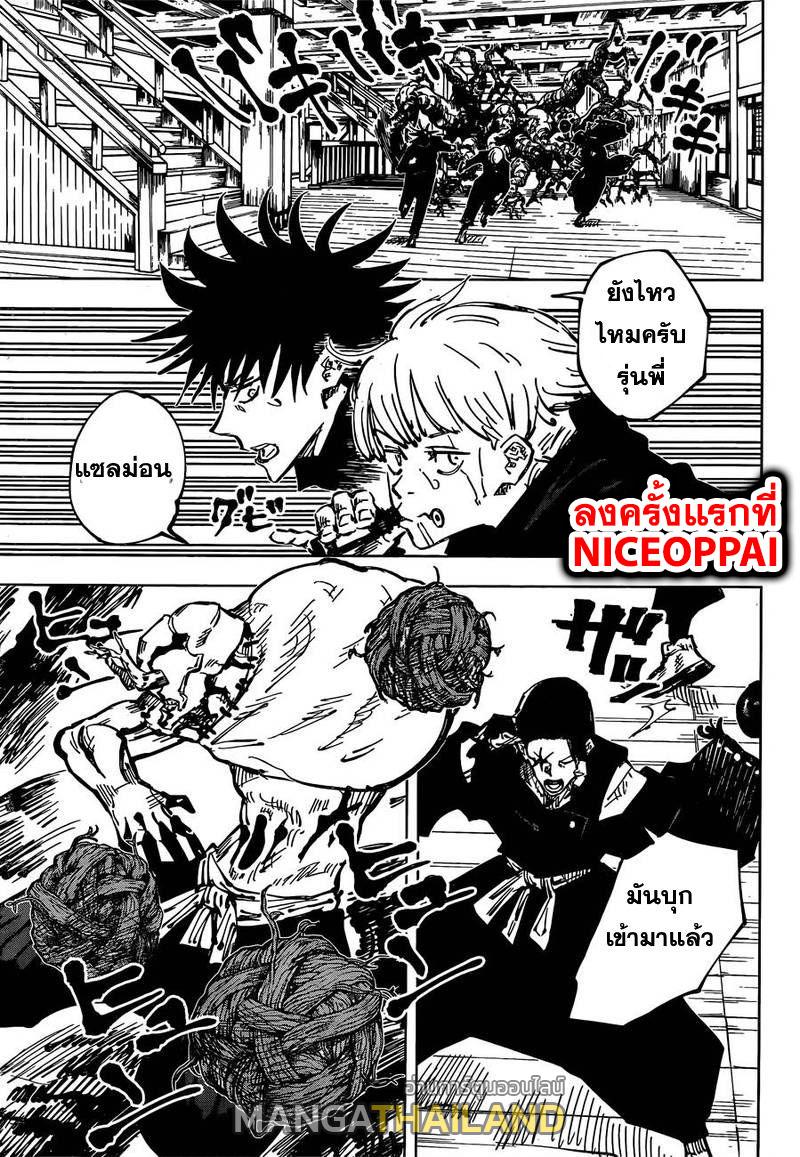 Jujutsu Kaisen ตอนที่ 46 แปลไทย รูปที่ 5