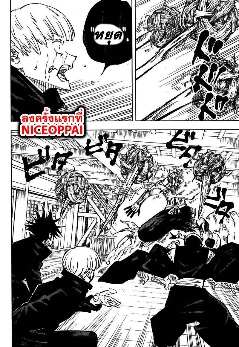 Jujutsu Kaisen ตอนที่ 46 แปลไทย รูปที่ 6