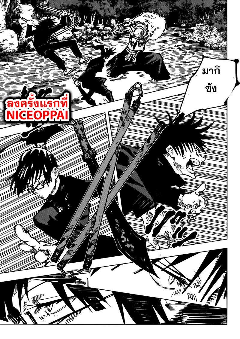 Jujutsu Kaisen ตอนที่ 47 แปลไทย รูปที่ 8