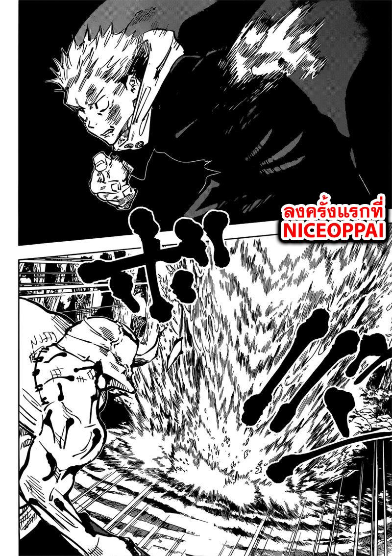 Jujutsu Kaisen ตอนที่ 48 แปลไทย รูปที่ 8