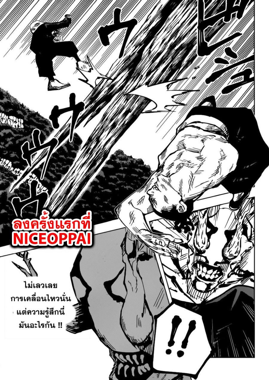 Jujutsu Kaisen ตอนที่ 49 แปลไทย รูปที่ 14