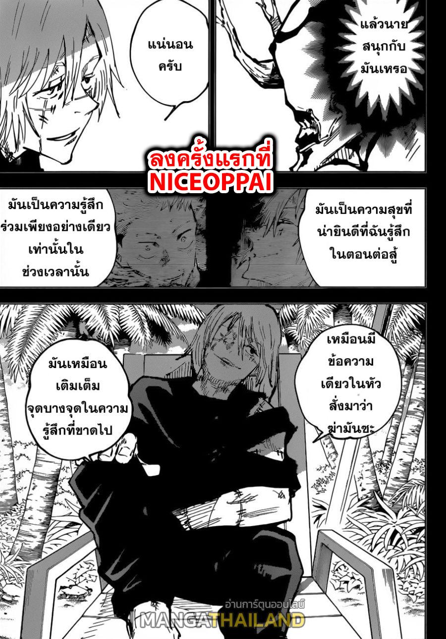 Jujutsu Kaisen ตอนที่ 49 แปลไทย รูปที่ 16