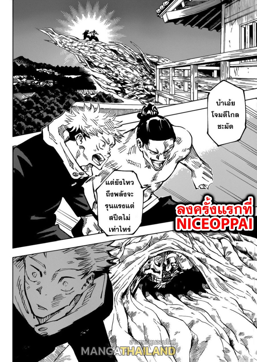 Jujutsu Kaisen ตอนที่ 49 แปลไทย รูปที่ 9