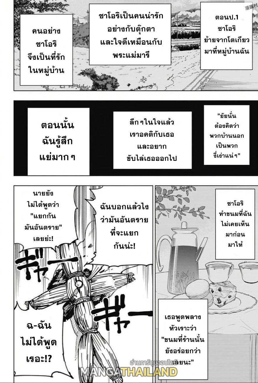 Jujutsu Kaisen ตอนที่ 5 แปลไทย รูปที่ 14