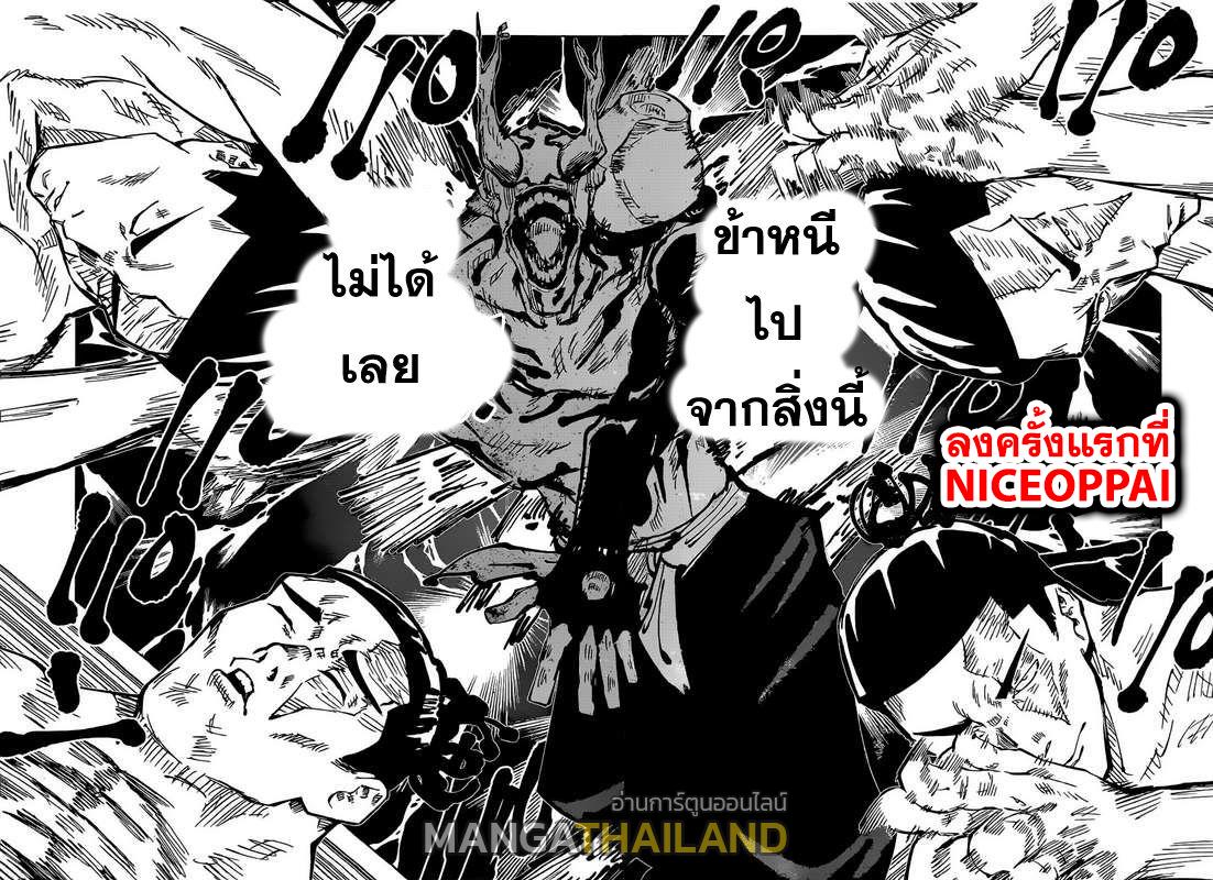 Jujutsu Kaisen ตอนที่ 50 แปลไทย รูปที่ 12