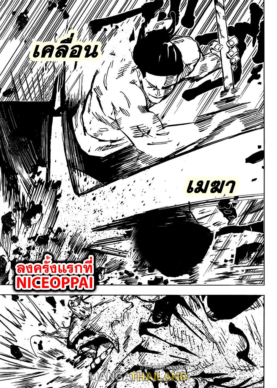 Jujutsu Kaisen ตอนที่ 51 แปลไทย รูปที่ 14