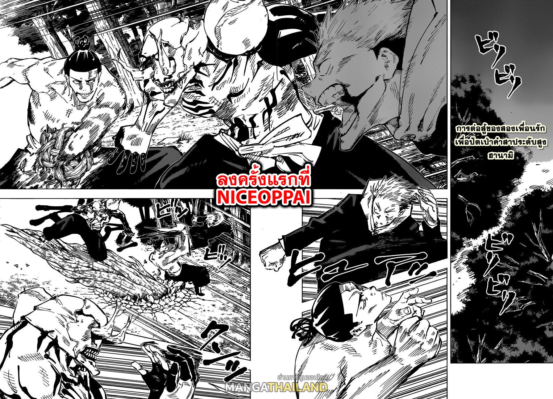 Jujutsu Kaisen ตอนที่ 51 แปลไทย รูปที่ 2