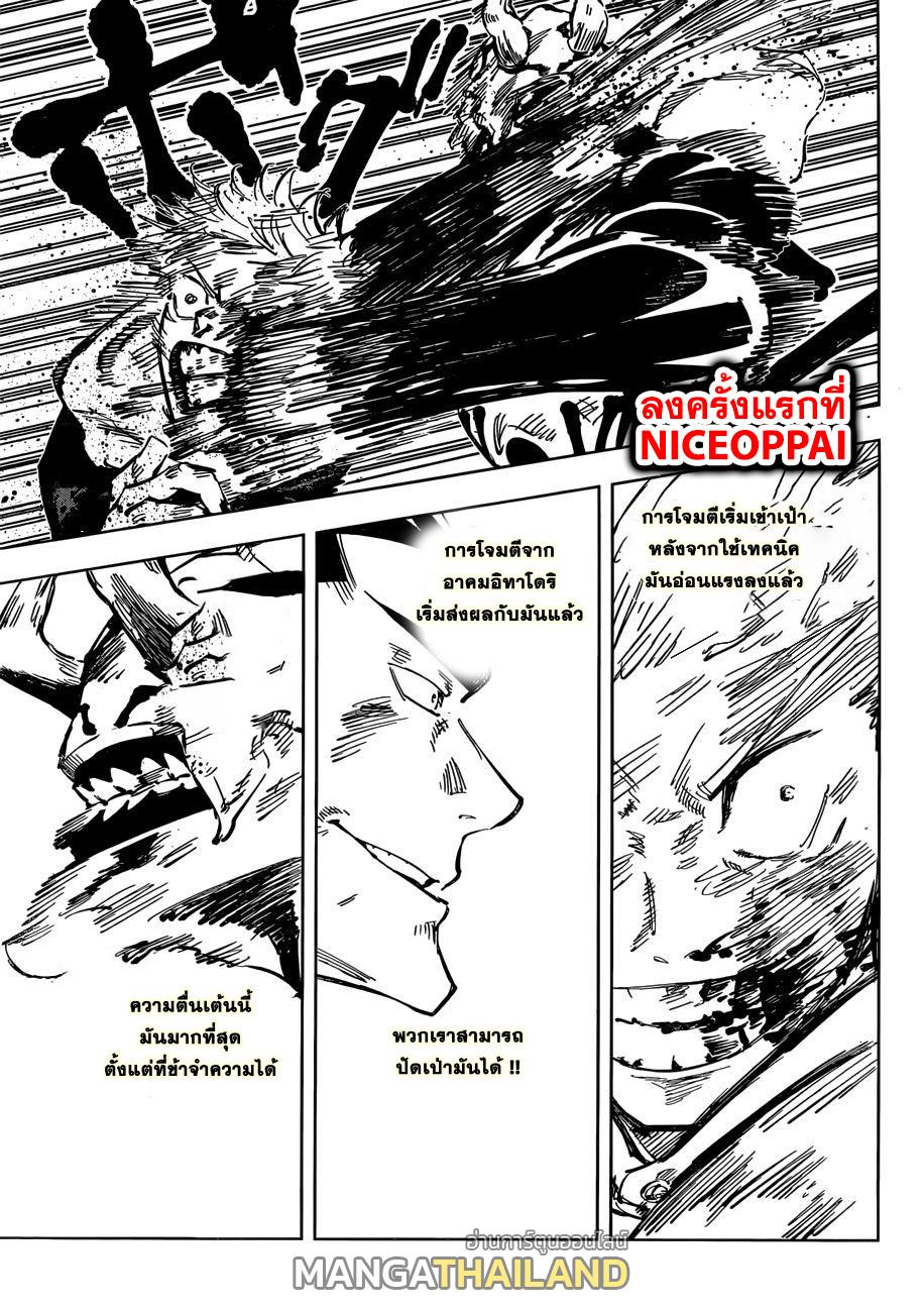 Jujutsu Kaisen ตอนที่ 51 แปลไทย รูปที่ 4