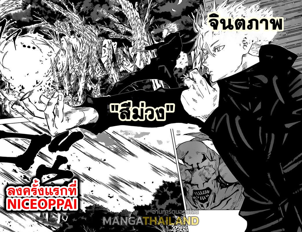 Jujutsu Kaisen ตอนที่ 52 แปลไทย รูปที่ 15