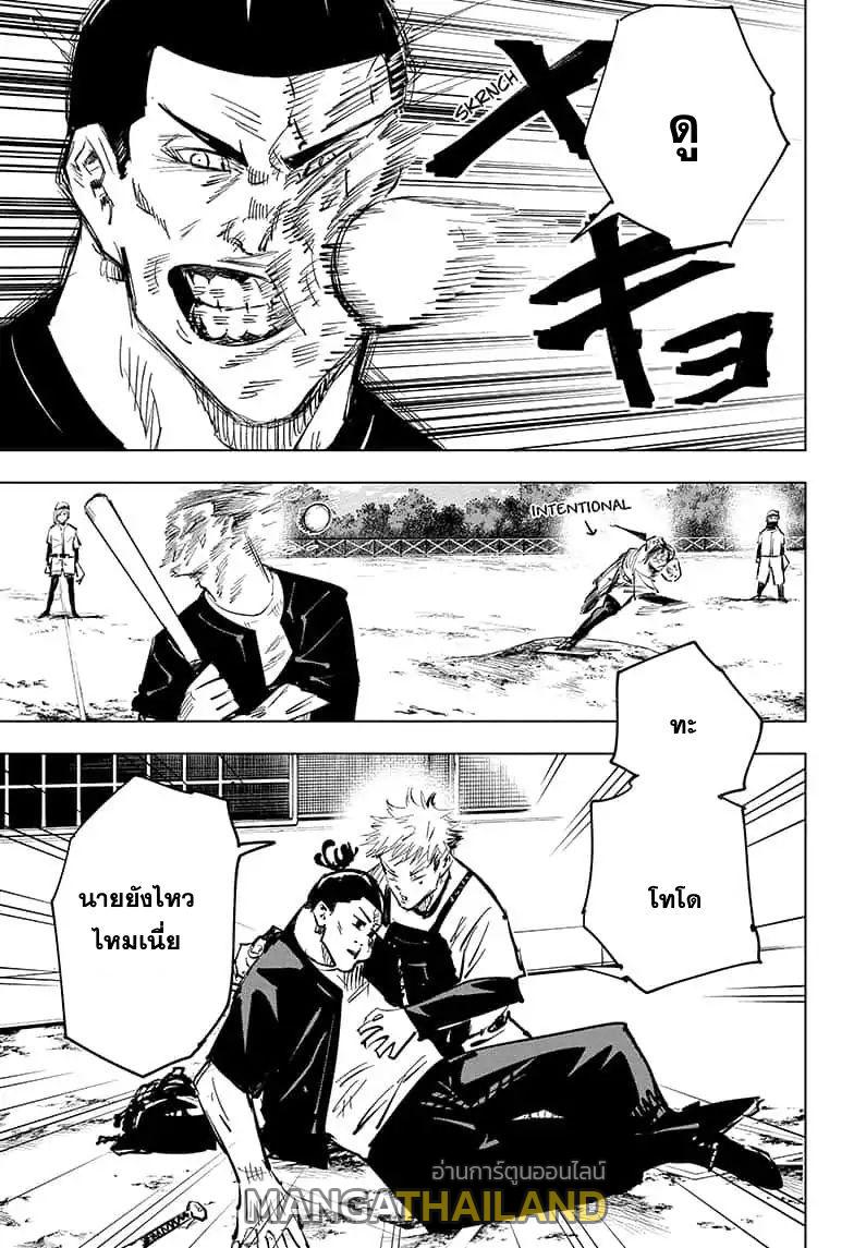 Jujutsu Kaisen ตอนที่ 54 แปลไทย รูปที่ 15