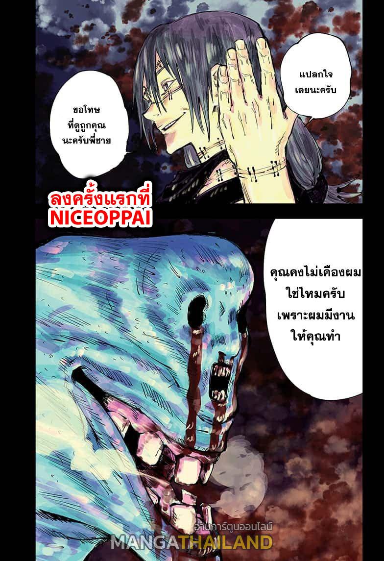 Jujutsu Kaisen ตอนที่ 56 แปลไทย รูปที่ 1