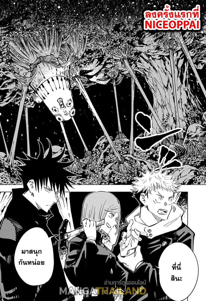 Jujutsu Kaisen ตอนที่ 56 แปลไทย รูปที่ 19