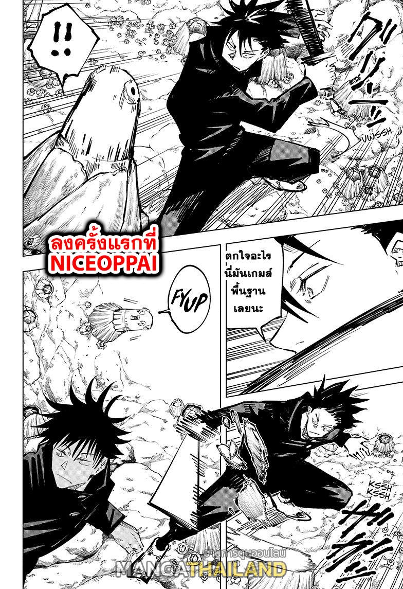 Jujutsu Kaisen ตอนที่ 57 แปลไทย รูปที่ 14