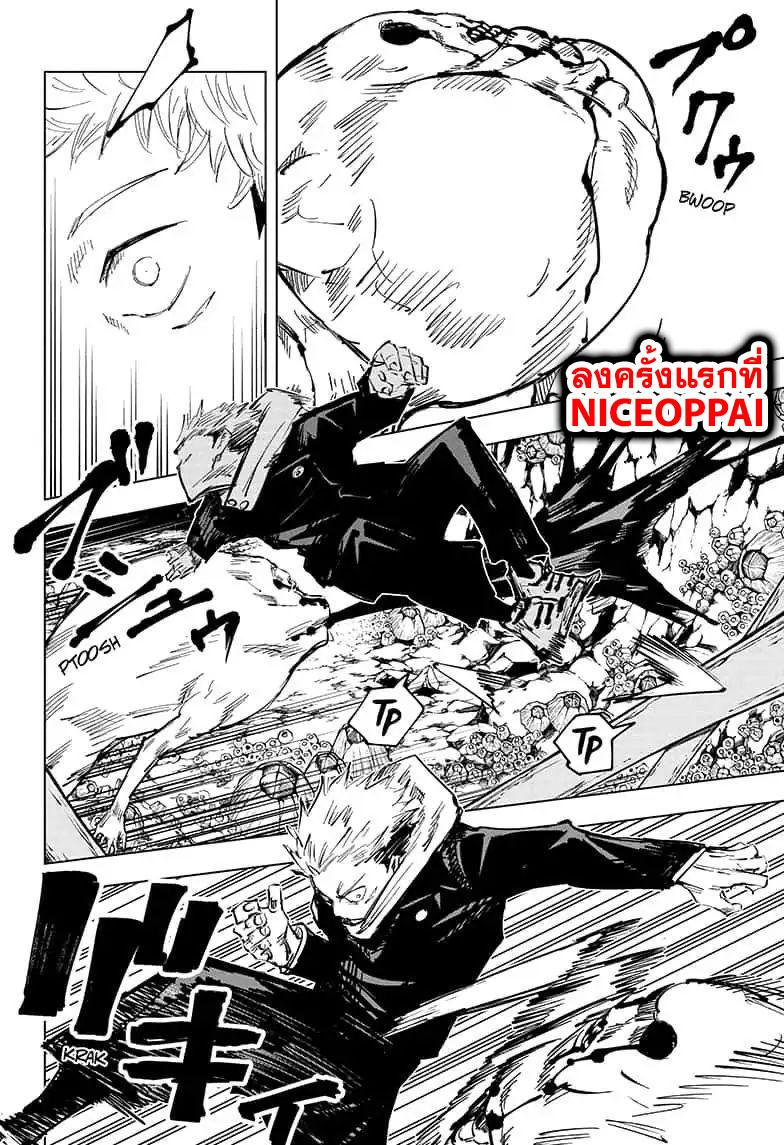 Jujutsu Kaisen ตอนที่ 57 แปลไทย รูปที่ 2