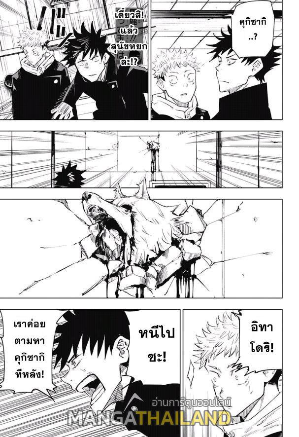 Jujutsu Kaisen ตอนที่ 6 แปลไทย รูปที่ 15