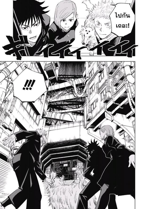 Jujutsu Kaisen ตอนที่ 6 แปลไทย รูปที่ 7