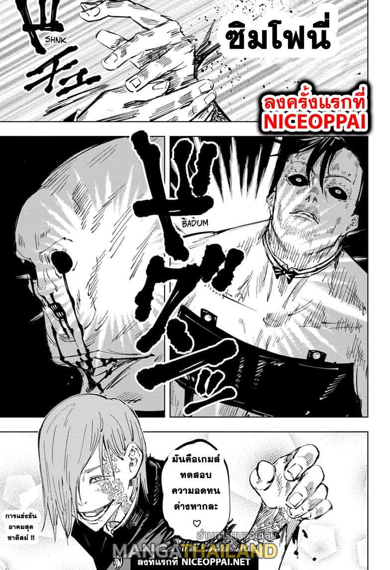 Jujutsu Kaisen ตอนที่ 60 แปลไทย รูปที่ 18