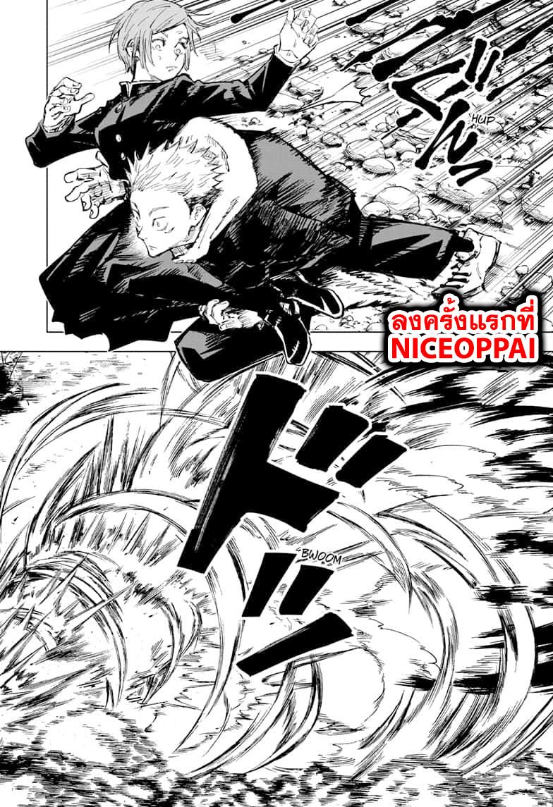 Jujutsu Kaisen ตอนที่ 60 แปลไทย รูปที่ 5