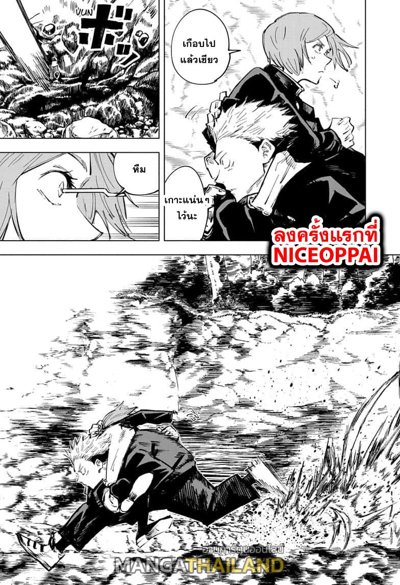 Jujutsu Kaisen ตอนที่ 60 แปลไทย รูปที่ 6