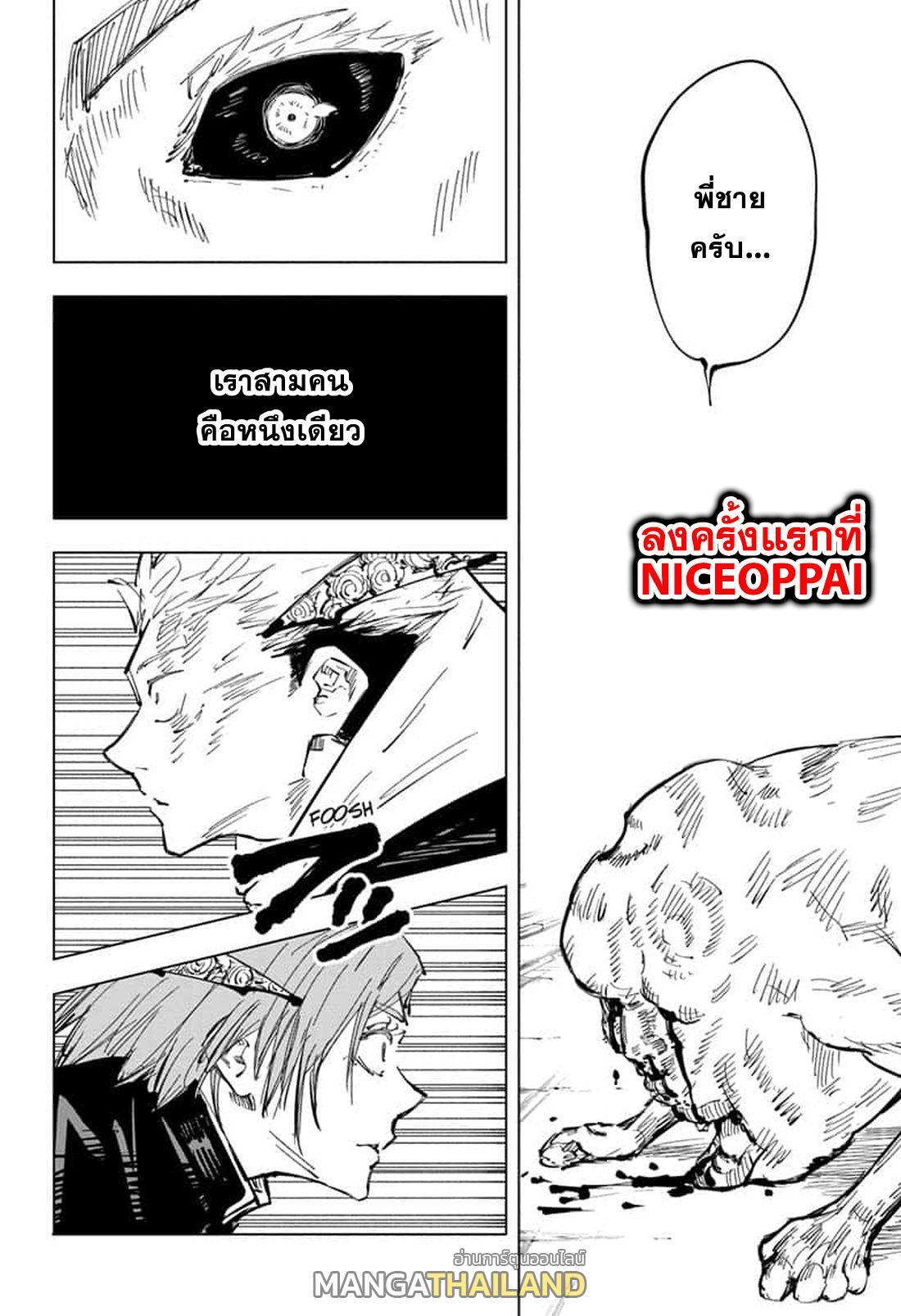 Jujutsu Kaisen ตอนที่ 61 TH - MangaThailand