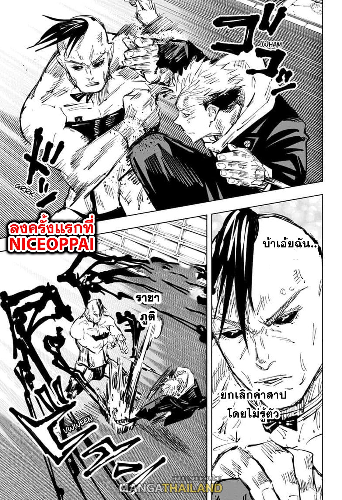 Jujutsu Kaisen ตอนที่ 61 แปลไทย รูปที่ 11