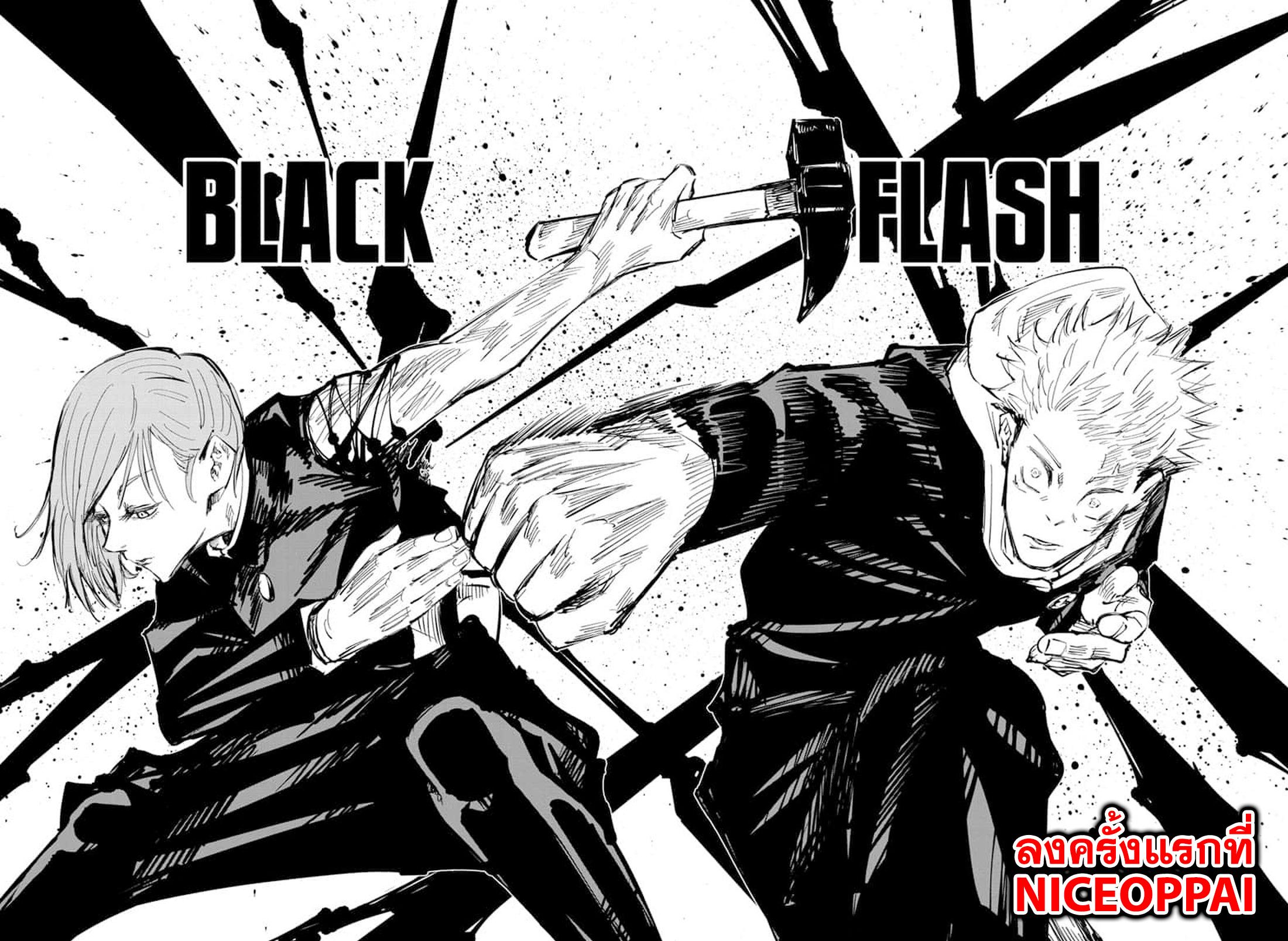 Jujutsu Kaisen ตอนที่ 61 แปลไทย รูปที่ 14