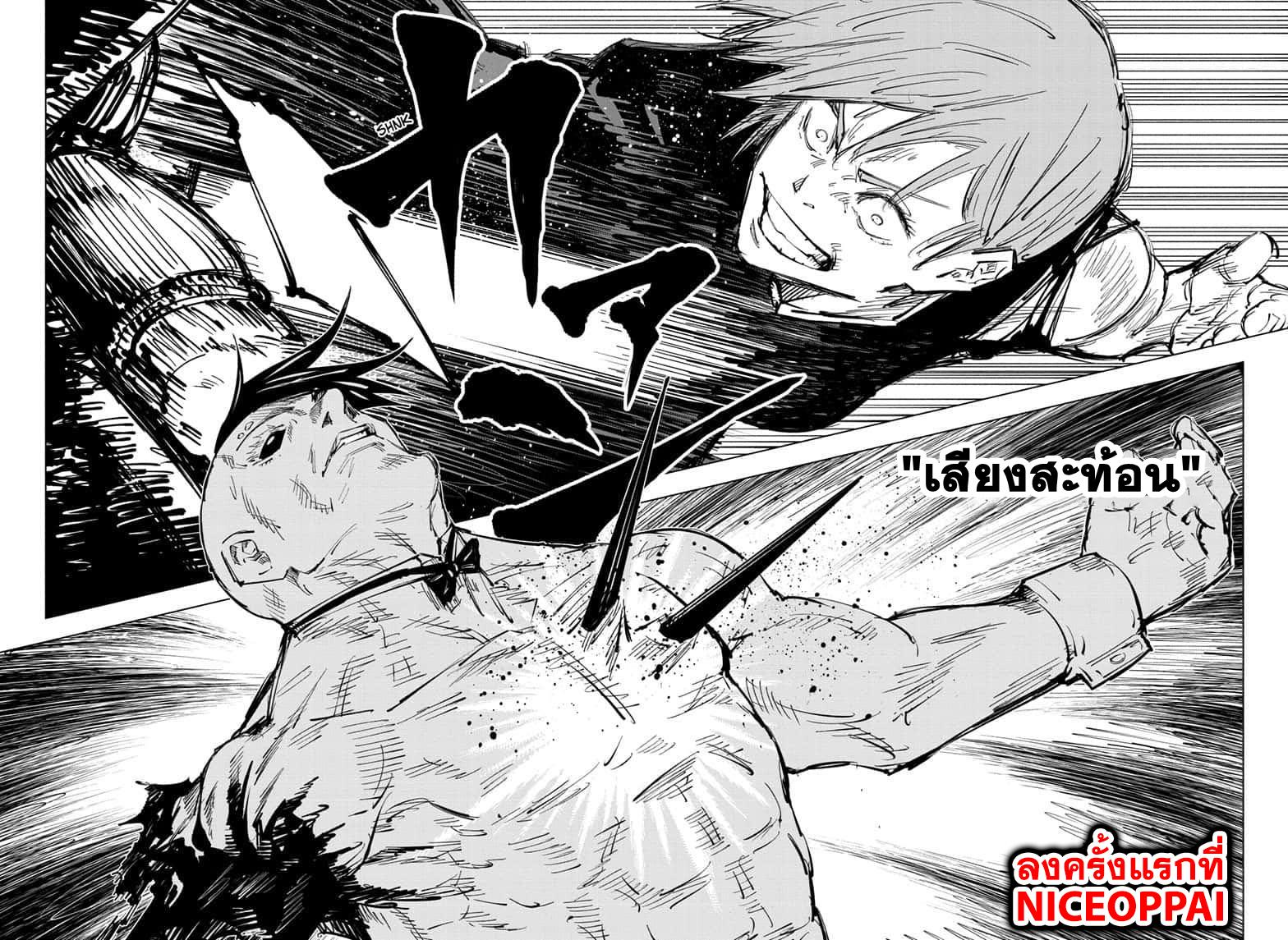 Jujutsu Kaisen ตอนที่ 62 แปลไทย รูปที่ 10