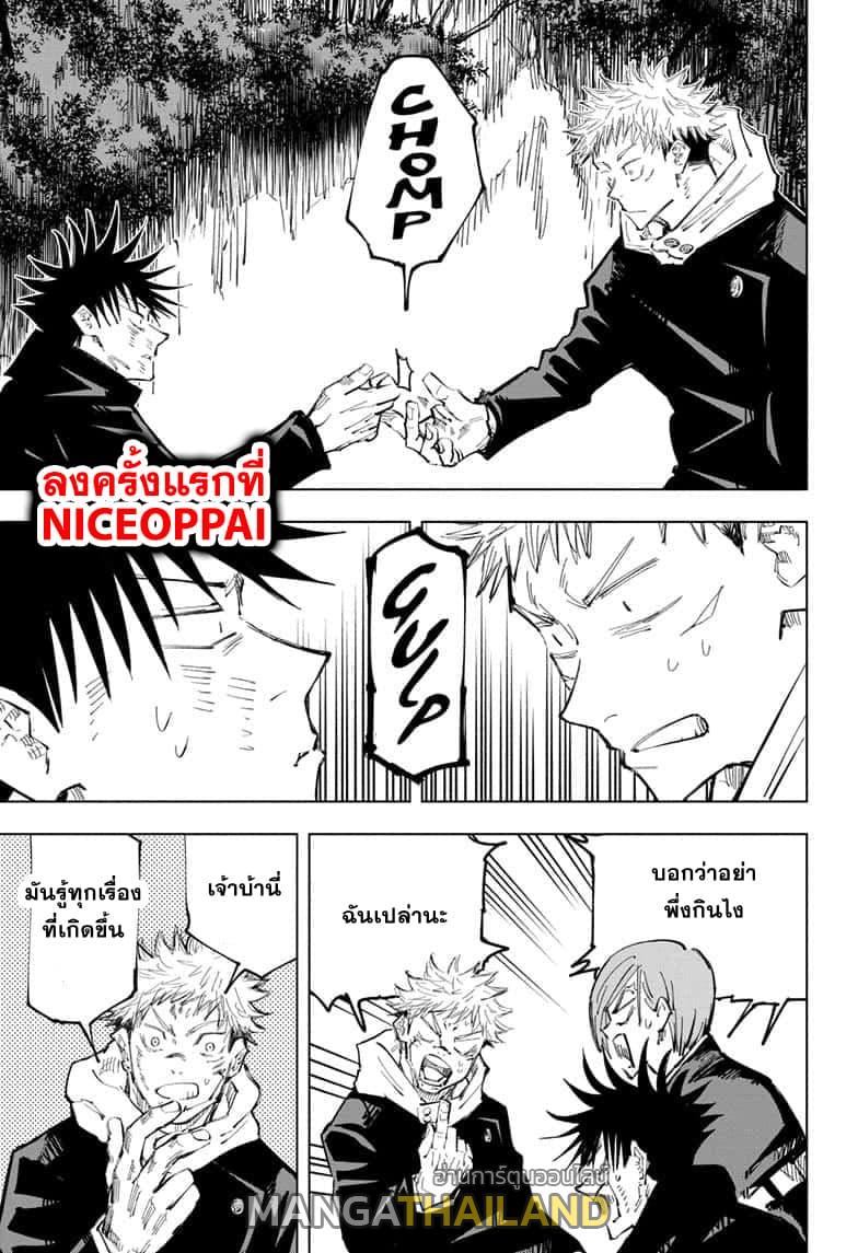 Jujutsu Kaisen ตอนที่ 63 แปลไทย รูปที่ 11