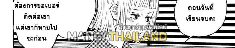 Jujutsu Kaisen ตอนที่ 64 แปลไทย รูปที่ 24