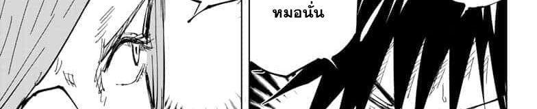 Jujutsu Kaisen ตอนที่ 64 แปลไทย รูปที่ 46