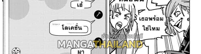 Jujutsu Kaisen ตอนที่ 64 แปลไทย รูปที่ 58