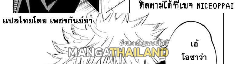 Jujutsu Kaisen ตอนที่ 64 แปลไทย รูปที่ 68