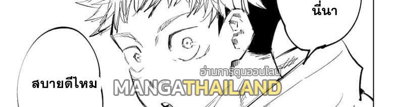 Jujutsu Kaisen ตอนที่ 64 แปลไทย รูปที่ 69