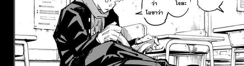 Jujutsu Kaisen ตอนที่ 64 แปลไทย รูปที่ 74