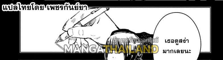 Jujutsu Kaisen ตอนที่ 64 แปลไทย รูปที่ 79