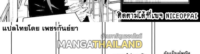 Jujutsu Kaisen ตอนที่ 64 แปลไทย รูปที่ 84