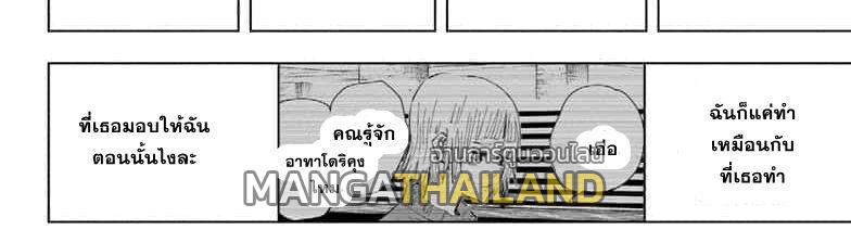 Jujutsu Kaisen ตอนที่ 64 แปลไทย รูปที่ 86