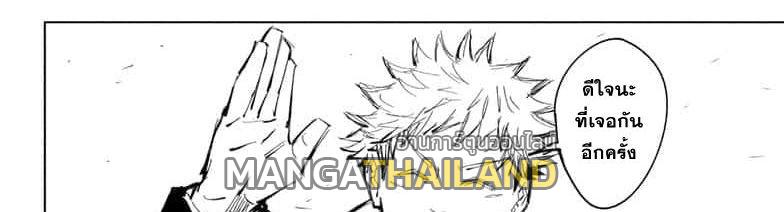 Jujutsu Kaisen ตอนที่ 64 แปลไทย รูปที่ 87