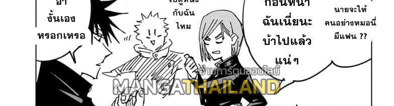 Jujutsu Kaisen ตอนที่ 64 แปลไทย รูปที่ 94