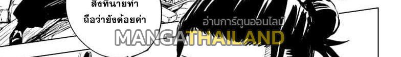 Jujutsu Kaisen ตอนที่ 65 แปลไทย รูปที่ 117