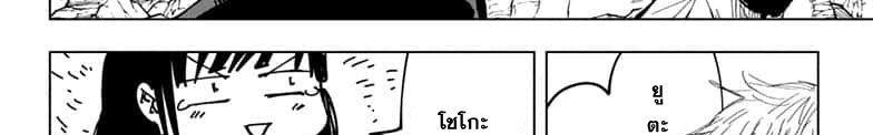 Jujutsu Kaisen ตอนที่ 65 แปลไทย รูปที่ 125