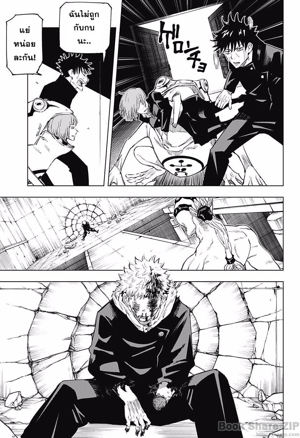 Jujutsu Kaisen ตอนที่ 7 แปลไทย รูปที่ 15