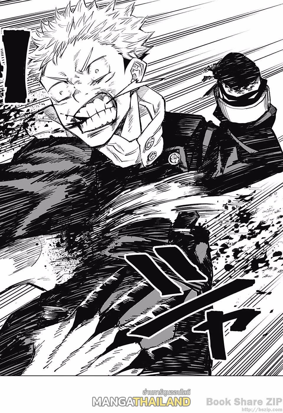 Jujutsu Kaisen ตอนที่ 7 แปลไทย รูปที่ 2