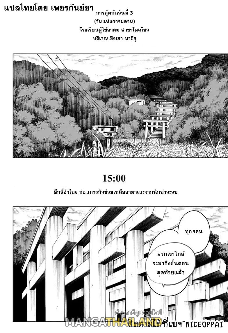 Jujutsu Kaisen ตอนที่ 70 แปลไทย รูปที่ 16