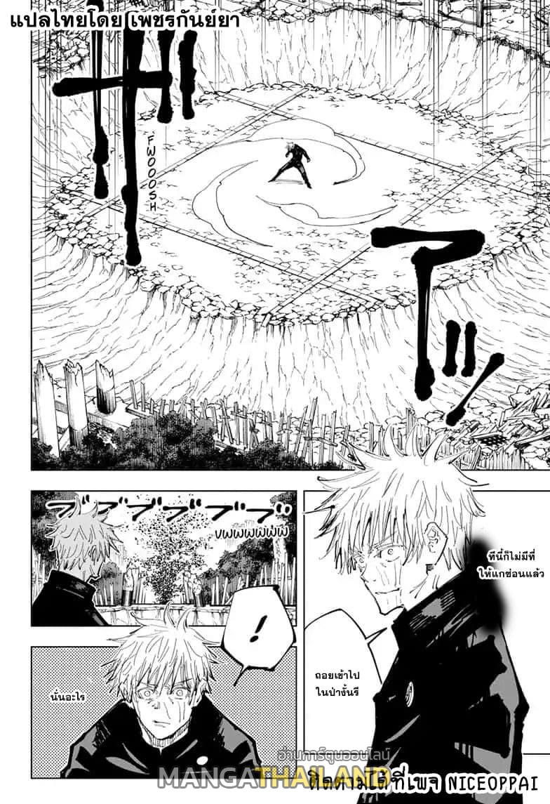 Jujutsu Kaisen ตอนที่ 71 แปลไทย รูปที่ 14