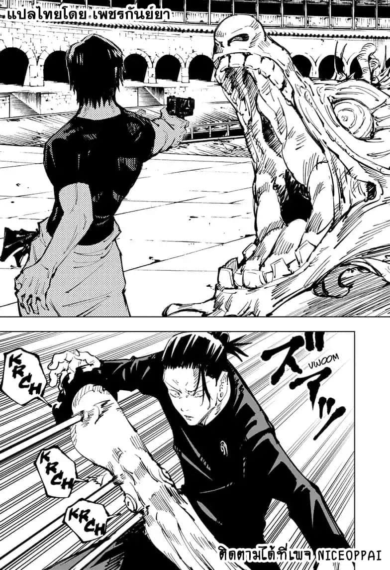 Jujutsu Kaisen ตอนที่ 73 แปลไทย รูปที่ 3