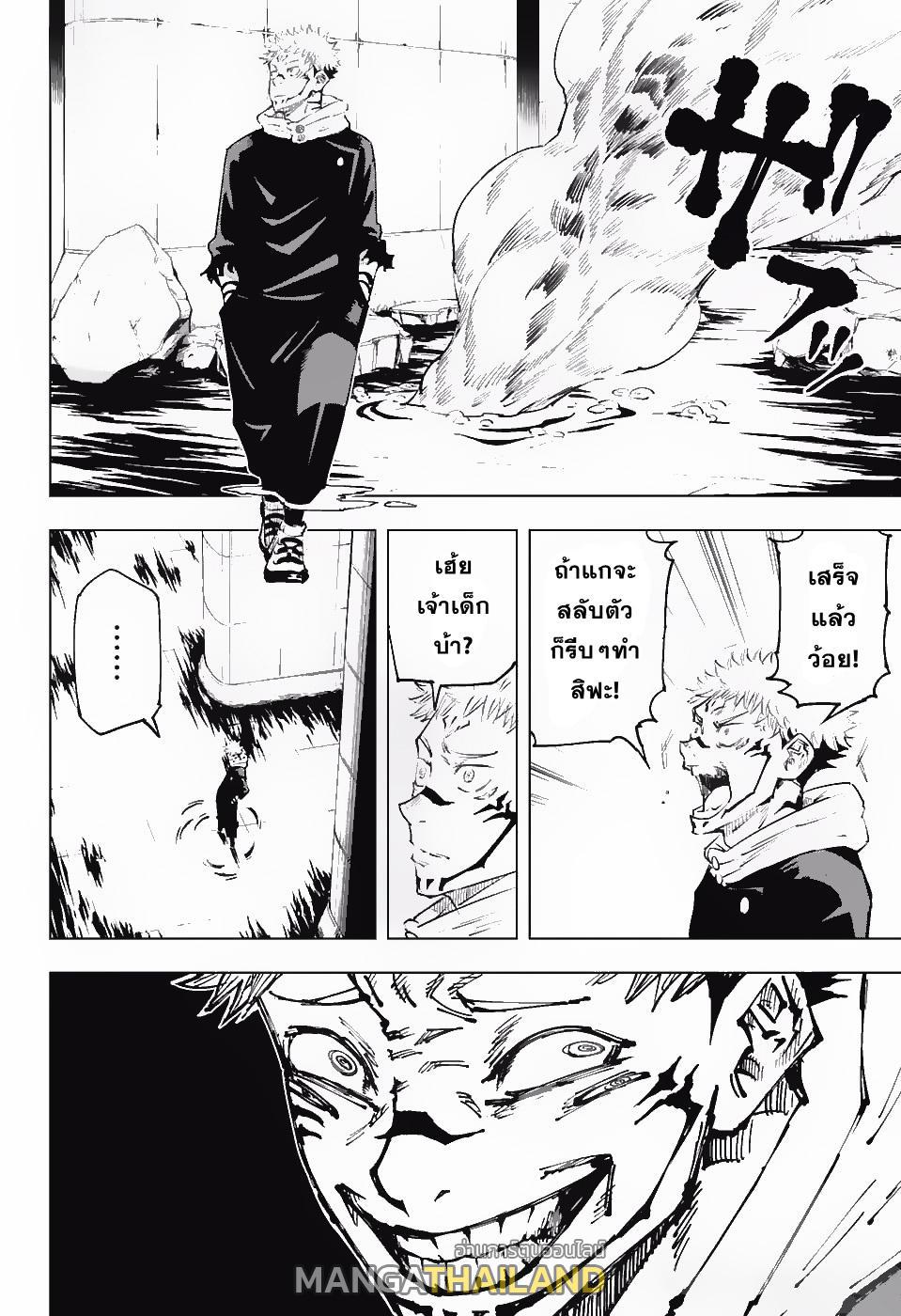 Jujutsu Kaisen ตอนที่ 8 แปลไทย รูปที่ 16