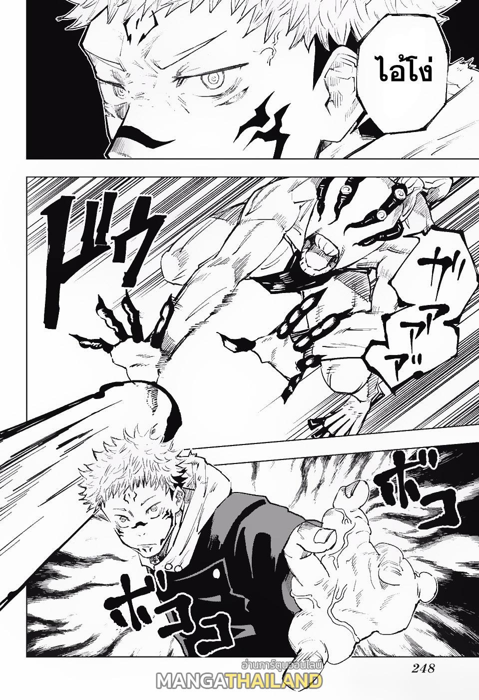 Jujutsu Kaisen ตอนที่ 8 แปลไทย รูปที่ 4